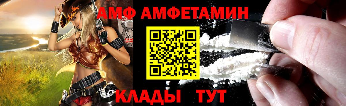 АМФ 98%  АМФЕТАМИН  Благодарный  Амфетамин  Вход с VPN 