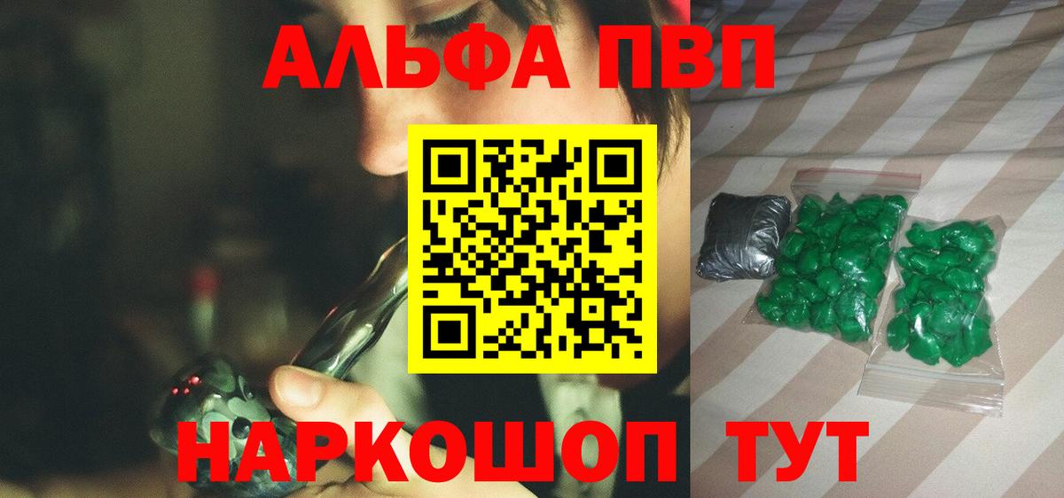 A-PVP мука  А ПВП Соль  Благодарный  Альфа ПВП  Альфа ПВП крисы CK  Вход с VPN 