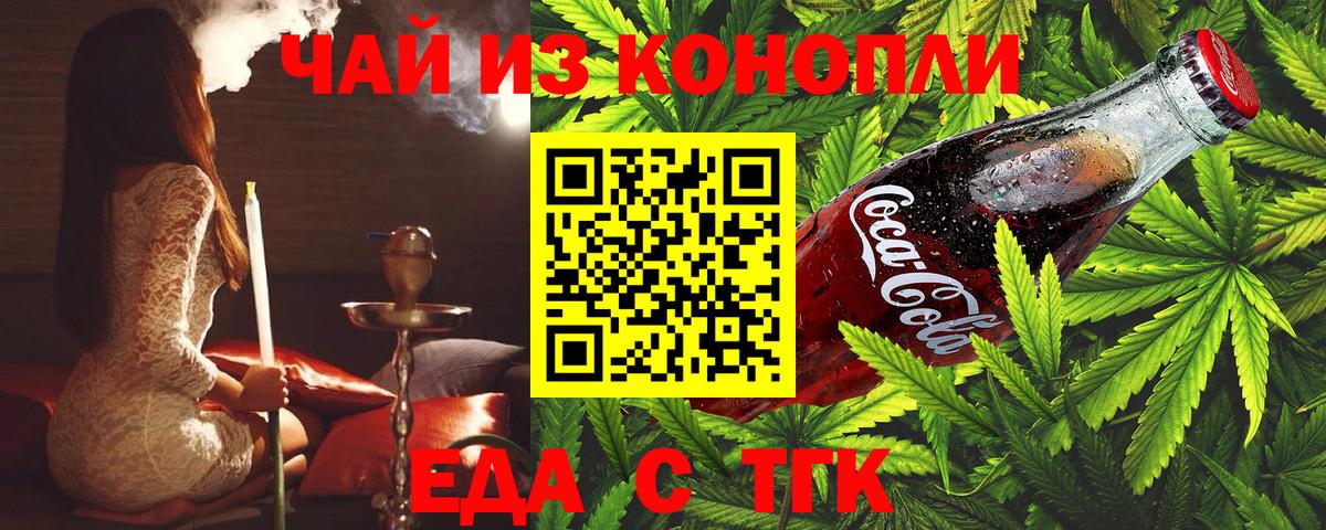 Благодарный  Cannafood конопля  Вход с VPN 