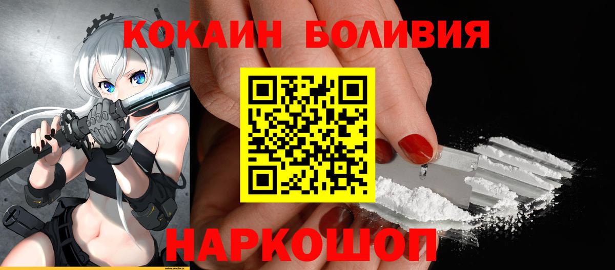 Кокаин FishScale  Кокаин VHQ  КОКАИН  Вход с VPN  Благодарный 