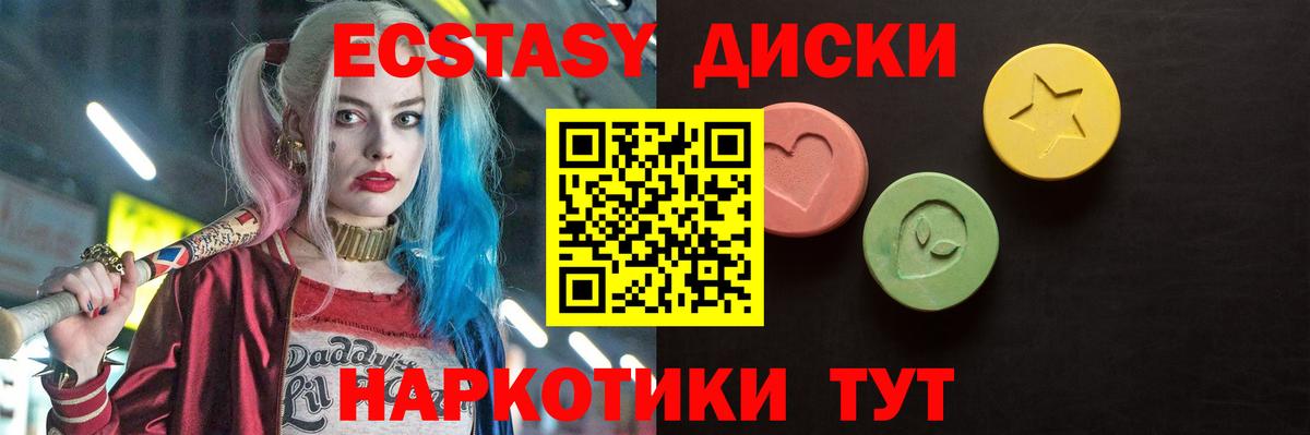 ЭКСТАЗИ 280 MDMA  Экстази XTC  Благодарный  Вход с VPN 