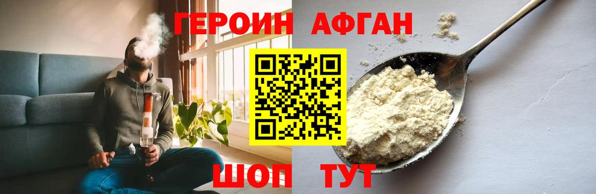 ГЕРОИН VHQ  Вход с VPN  Благодарный 