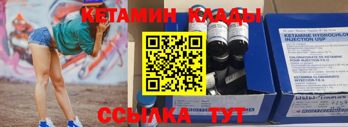 Кетамин ketamine Благодарный