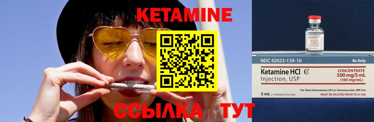 Благодарный  Кетамин VHQ  Вход с VPN  Кетамин ketamine 