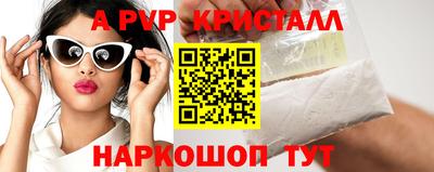 ALPHA PVP Каменск-Уральский