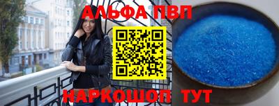 ALPHA PVP Каменск-Уральский