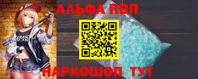 ALPHA PVP Каменск-Уральский