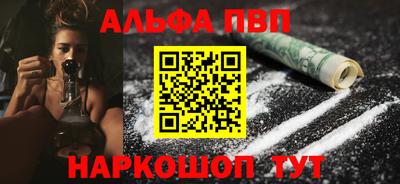 ALPHA PVP Каменск-Уральский