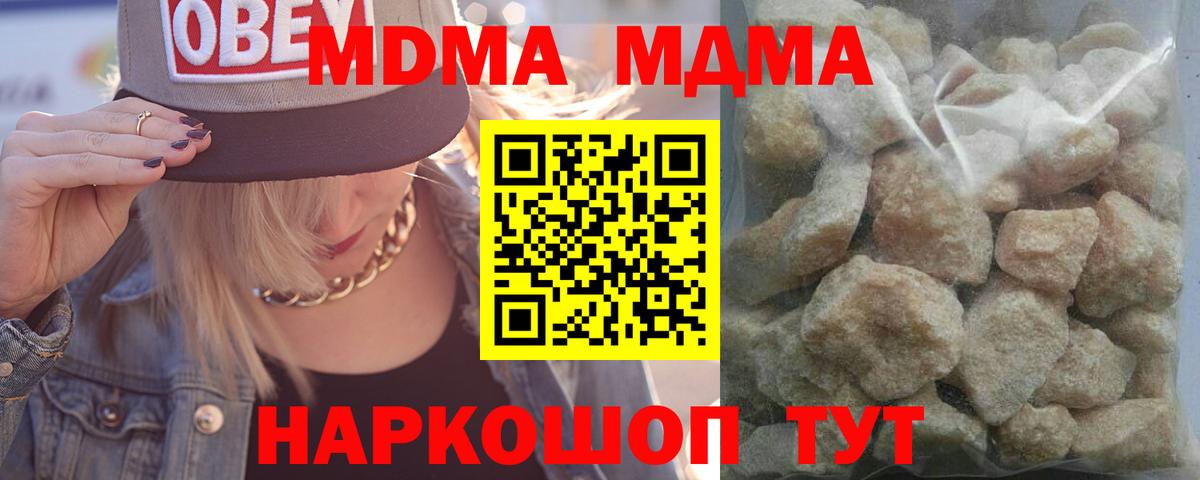 МДМА VHQ  МДМА VHQ  Вход с VPN  Благодарный 