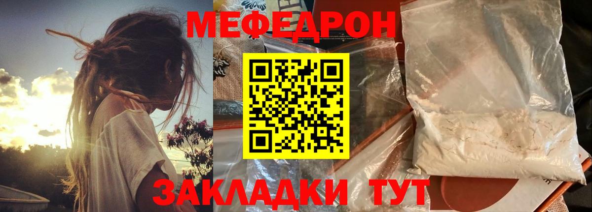 Меф мука Благодарный