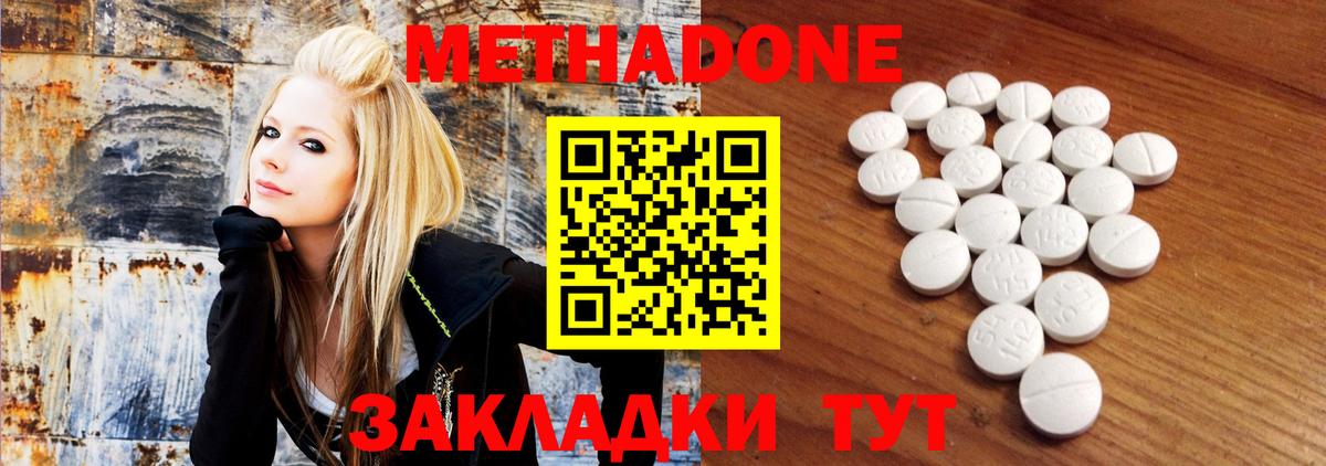 Метадон белоснежный Благодарный