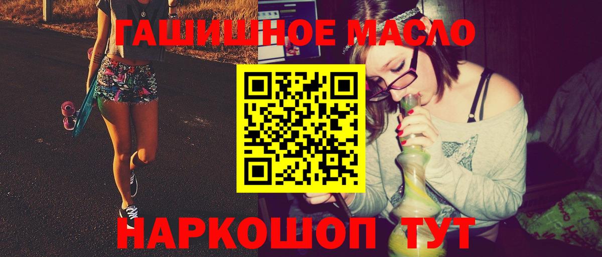 Дистиллят ТГК гашишное масло Благодарный