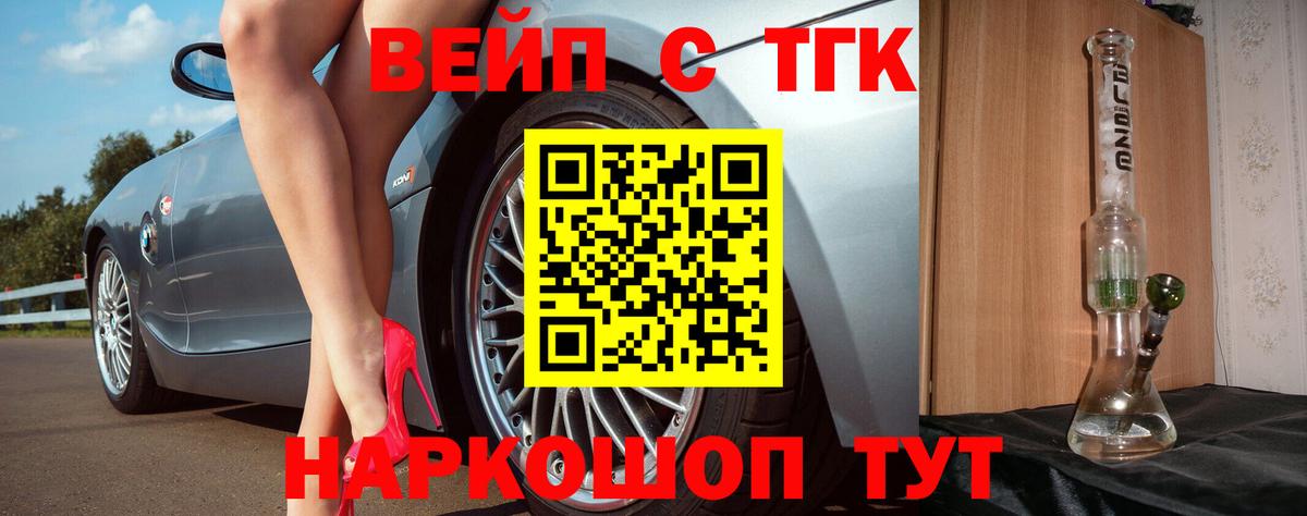 Благодарный  где продают   Дистиллят ТГК жижа  Вход с VPN  Дистиллят ТГК THC oil 